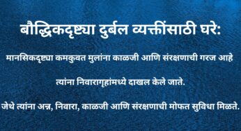​Government scheme of Homes For Intellectually Impaired Persons